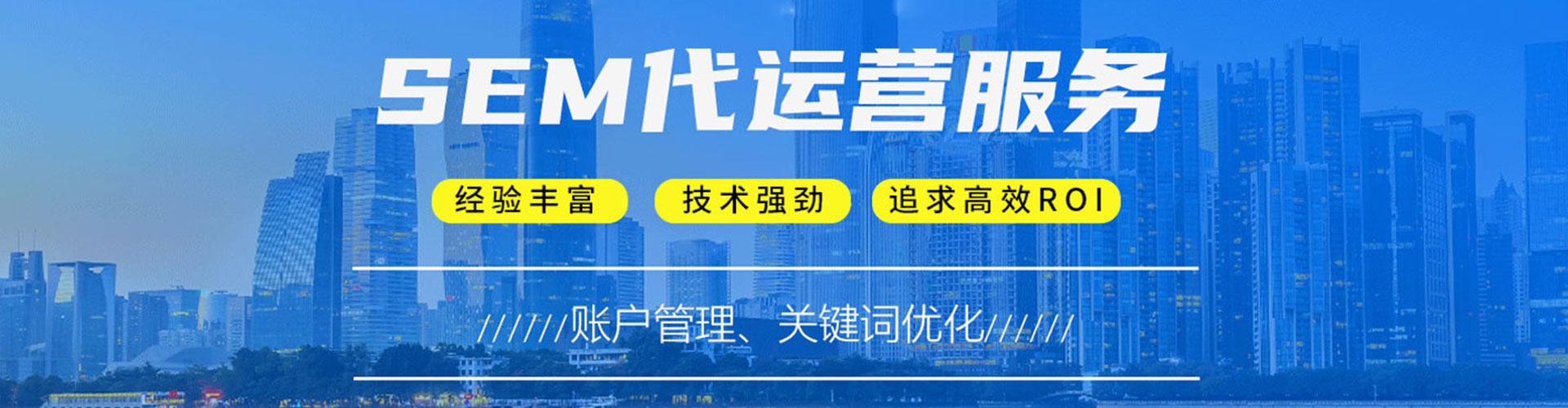 东胜百度推广优化